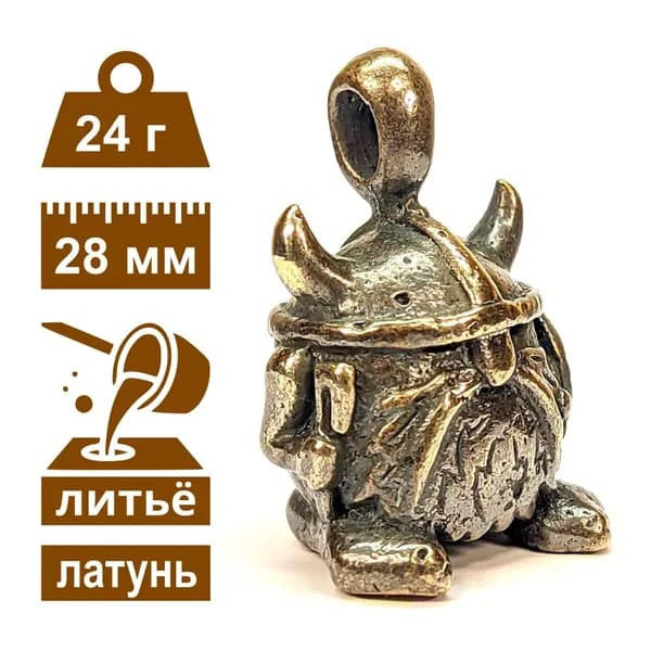 Викинг. Фигурка - статуэтка, брелок, латунь