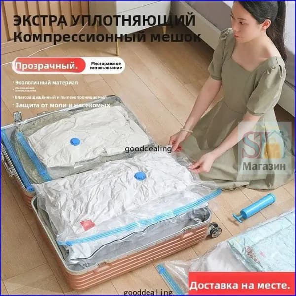 5pcs Вакуумные пакеты для сжатия одежды, плотные влагостойкие герметичные органайзеры, экономящие место, многоразовые вакуумные упаковки для одеял и пуховиков