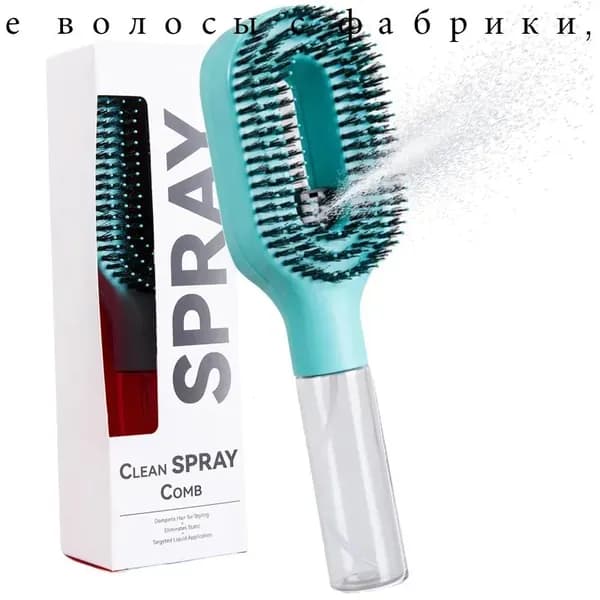 Портативная расческа-распылитель с мелкодисперсной насадкой для легкого расчесывания