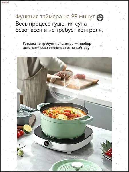 Инновационная индукционная плита Supra с вращающимся управлением для мультиварки, признанный бестселлер
