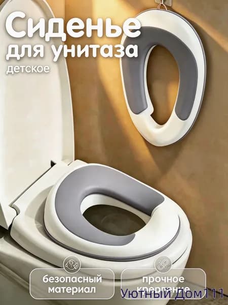 Детское сиденье для унитаза, портативное универсальное, с крючком в подарок, антискользящее, защита от брызг,