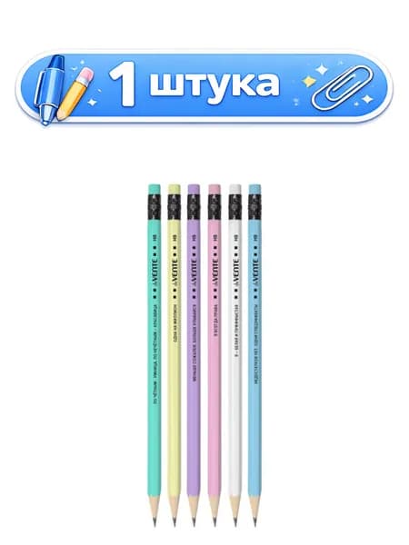 Карандаш чернографитный с ластиком Devente Lady Perfection HB шестигранный 5030100