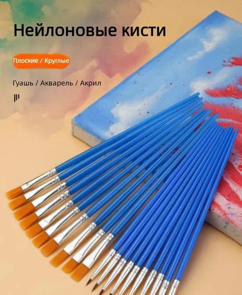 Кисть для рисования, 20 шт.
