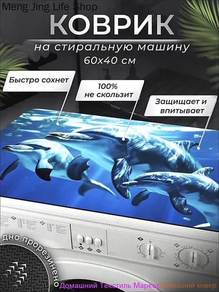 Коврик набор для ванной и туалета 40x60 см