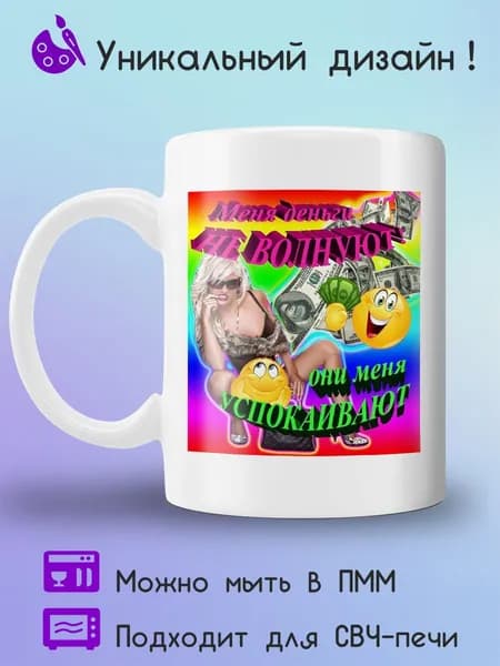 Jolly Prints Кружка 330 мл 1 шт