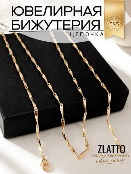 Цепочка на шею бижутерия позолоченная
