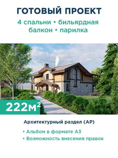 Проект двухэтажного дома с большой зоной отдыха 107-222-2 АР