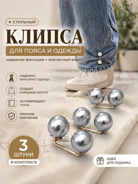 Двойная жемчужная заколка для булавок, 3 штук