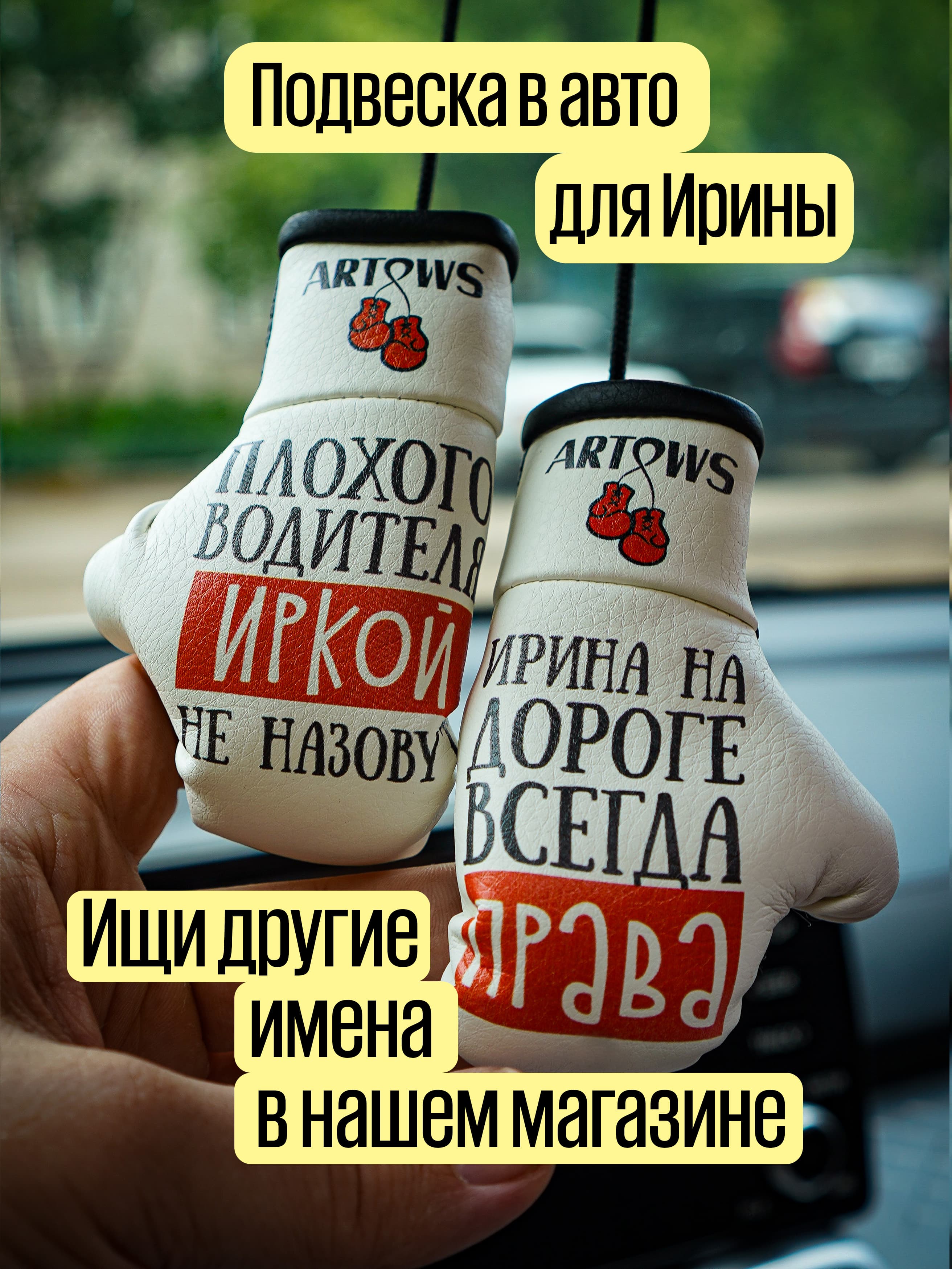 Именной сувенир для Ирины
