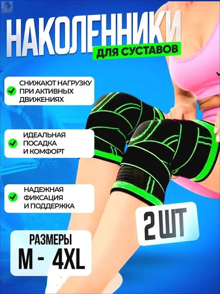 Наколенники для лыж, размер: XXXL