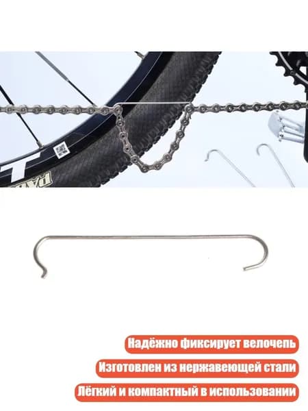 Зажимы для велосипедной цепи, серебро