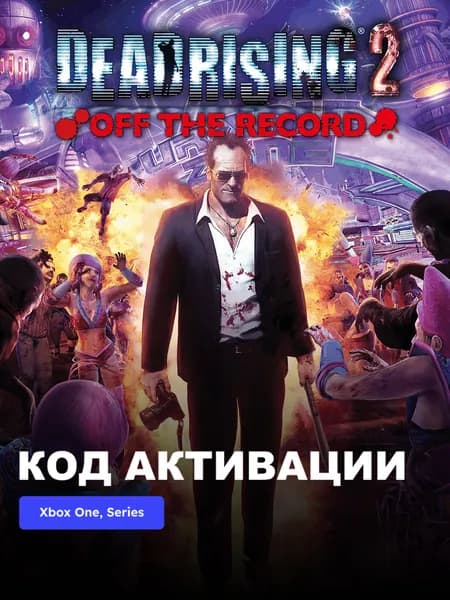 Игра Dead Rising 2 Off the Record Xbox One Xbox Series X S электронный ключ Турция
