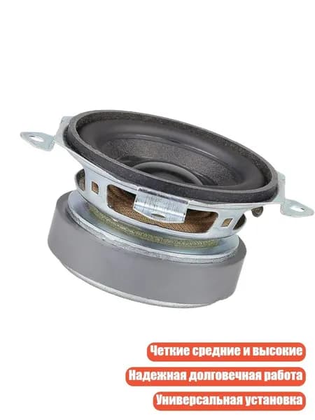Высокопроизводительный 4 5W динамик с медной звуковой катушкой для басов, 1 упаковка