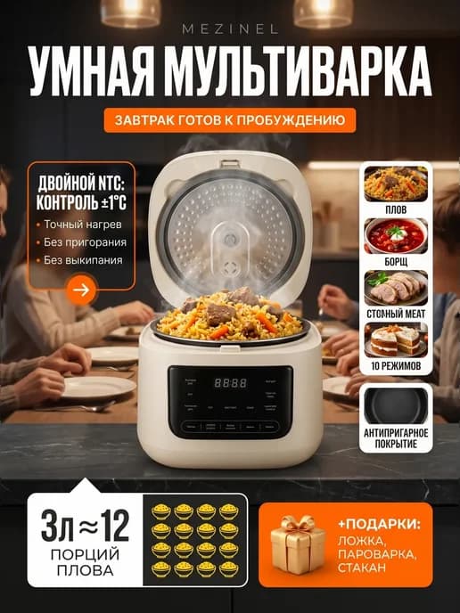 Мультиварка пароварка 3 литров электрическая для дома