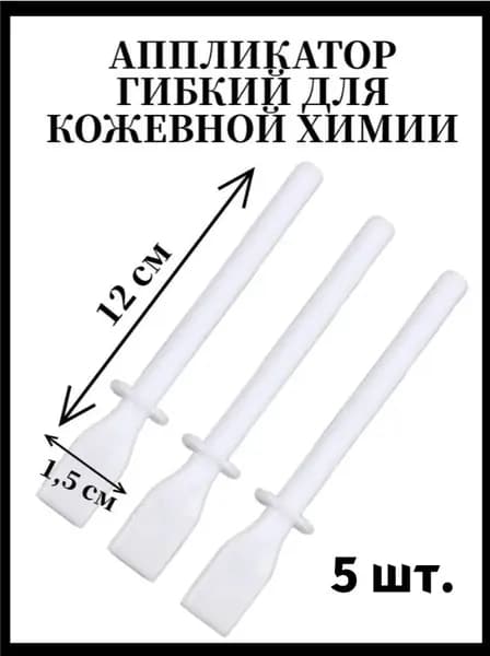 Инструмент для работы с кожей, мехом