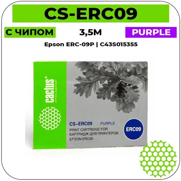 Cactus ERC-09P - C43S015355 Картридж матричный пурпурный 3,5M знаков