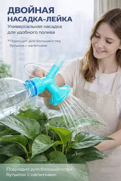 Лейка 1 шт