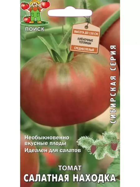 Семена Томат Салатная находка