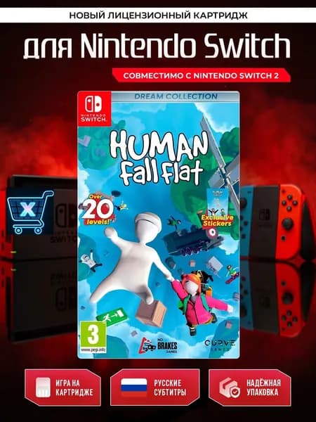 Игра Human: Fall Flat - Dream Collection (Nintendo Switch, Русские субтитры)