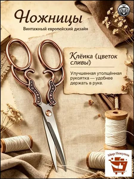 Lionix НожницыПортновские 12.5 см, 1 шт.