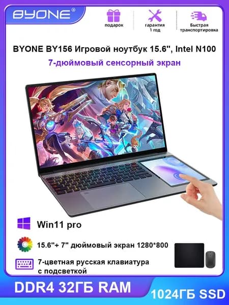 BYONE BY156 Игровой ноутбук 15.6", Intel Alder Lake N100, RAM 16 ГБ, SSD 1024 ГБ, Intel UHD Graphics, Windows Pro, серый, Русская раскладка