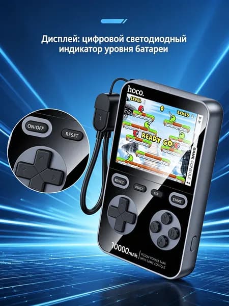 Портативный аккумулятор 10000мАч с игровой консолью 20Вт быстрая зарядка LED дисплей 1500 игр