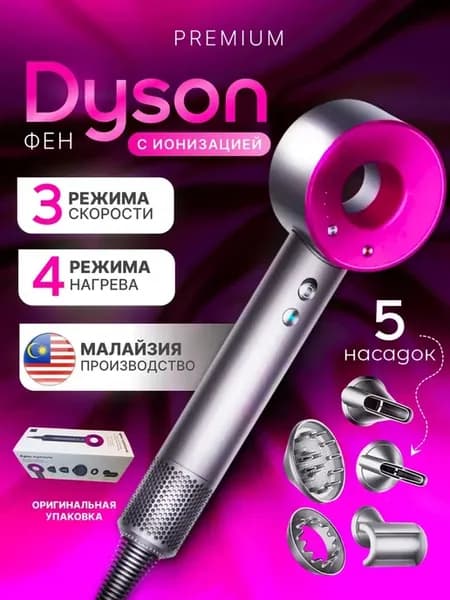 Фен для волос профессиональный мощный с насадками 6 в 1