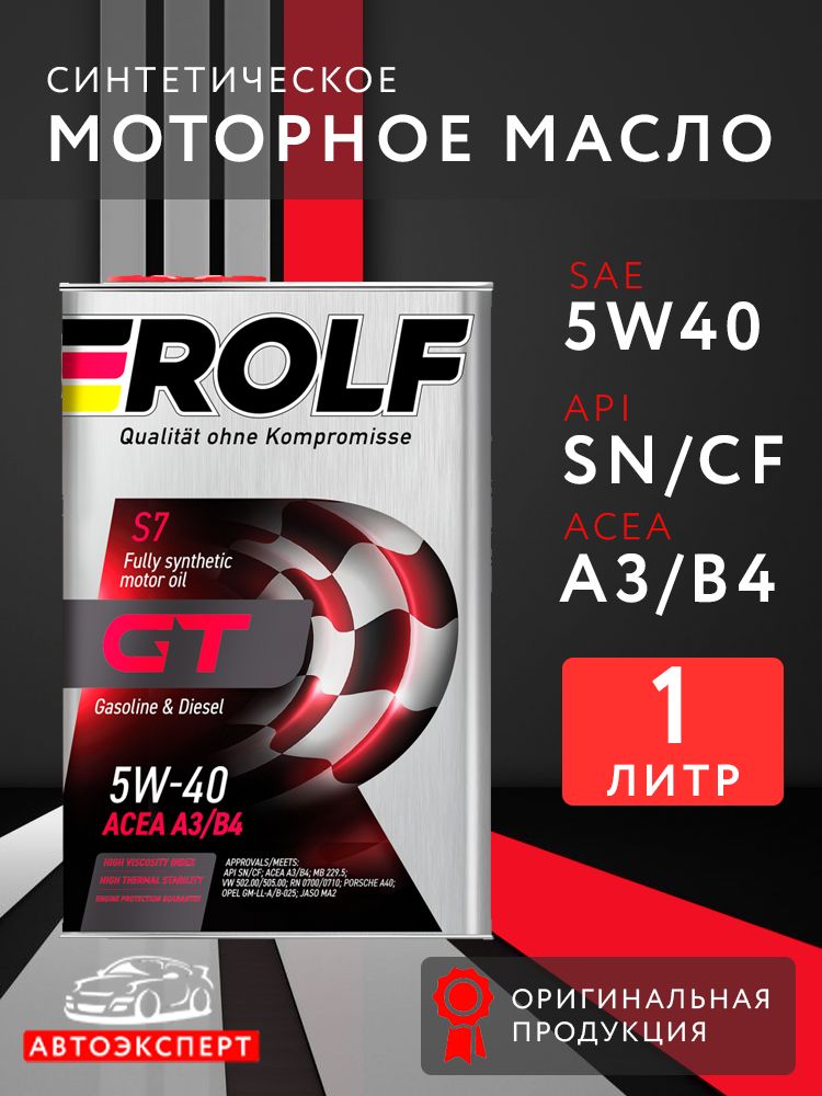ROLF GT 5W-40 Масло моторное, Синтетическое, 1 л