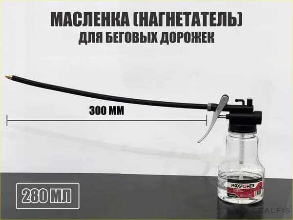REMZONAFIT Смазка для тренажера