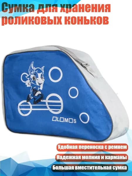 Чехол для спортивного инвентаря