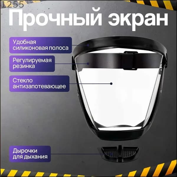 Щиток защитный строительный многоразовый, экран защитный для лица, маска для триммера, слесарная прочная пластиковая прозрачная , черная11