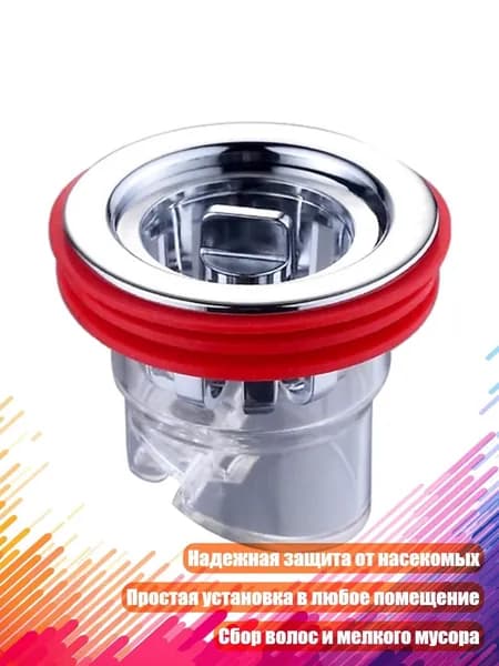 Силиконовая пробка для канализационного трапа