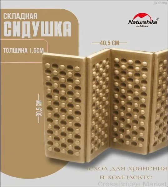Складная туристическая сидушка XPE, компактная, теплая, для походов, кемпинга и рыбалки