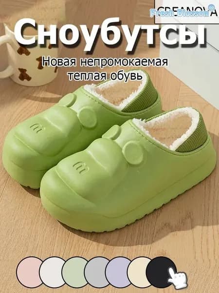 Сноубутсы Fresh Blossom