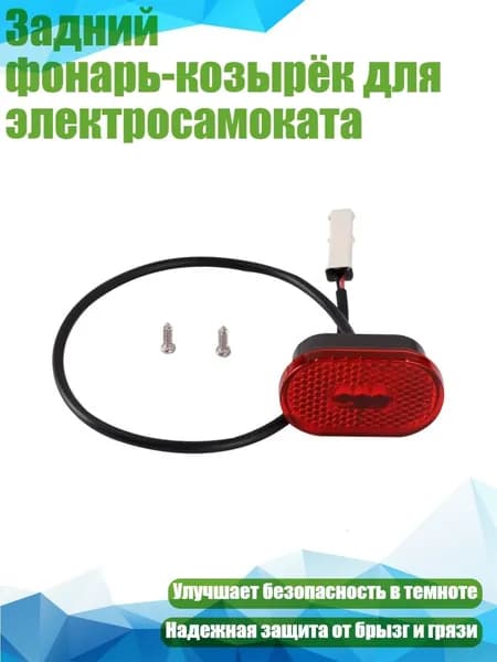 Прицеп для электросамоката