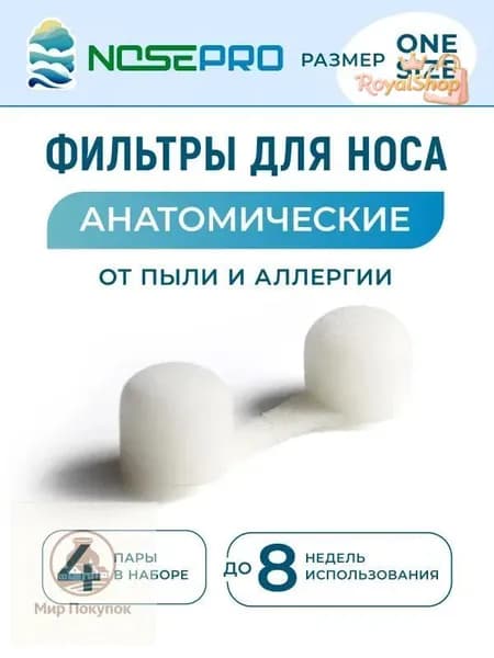Фильтр для респиратора, маски, FFP1, 10 шт.