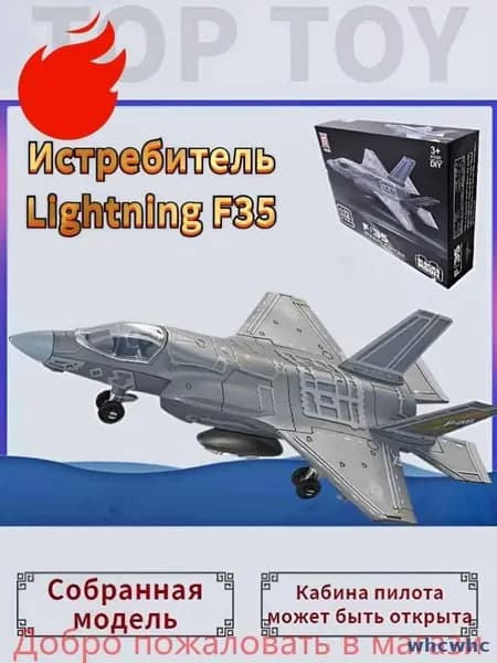 Top Toy 1/72 22 см Модель самолета с шасси ,Американский истребитель-невидимка Lightning F-35,коллекционные с демонстрационным стендом