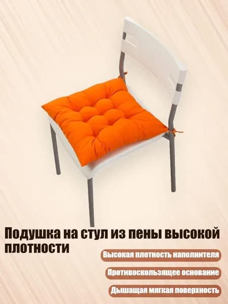 Запчасти для стулах4 см