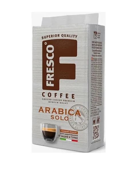 Кофе Fresco Arabica solo молотый для чашек и турок, 250 грамм Вкусный дворик