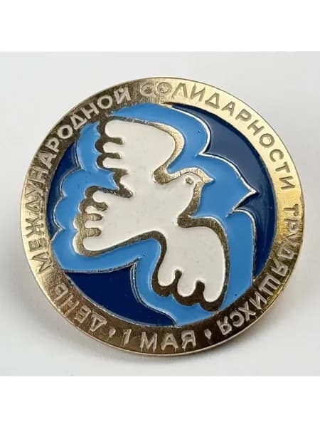 Винтажный, антикварный советский значок СССР