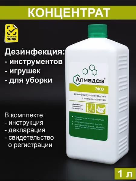 Дезинфицирующее средство Алмадез Эко концентрат, 1 л.