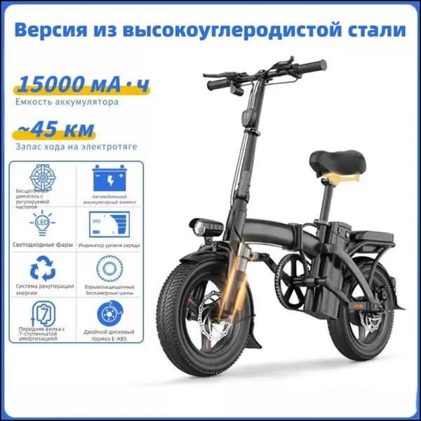 Электровелосипед, 400 Вт