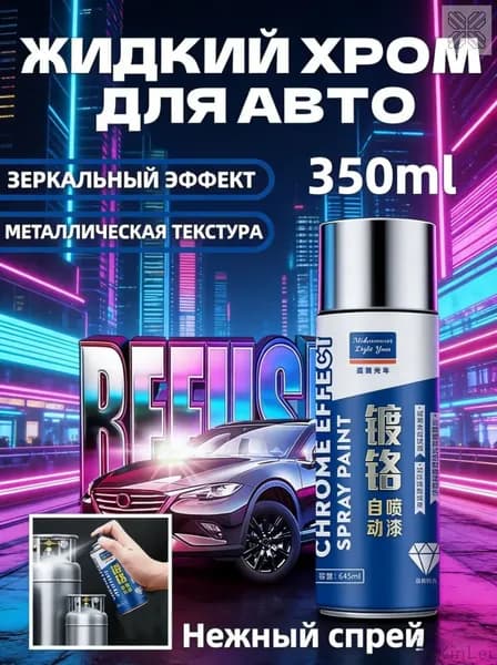 Очиститель строительный 350 л 350 г, 1 шт