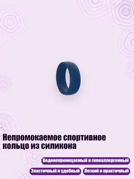 Непромокаемое спортивное кольцо из силикона, 10 - Средне - синий