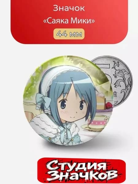Значок