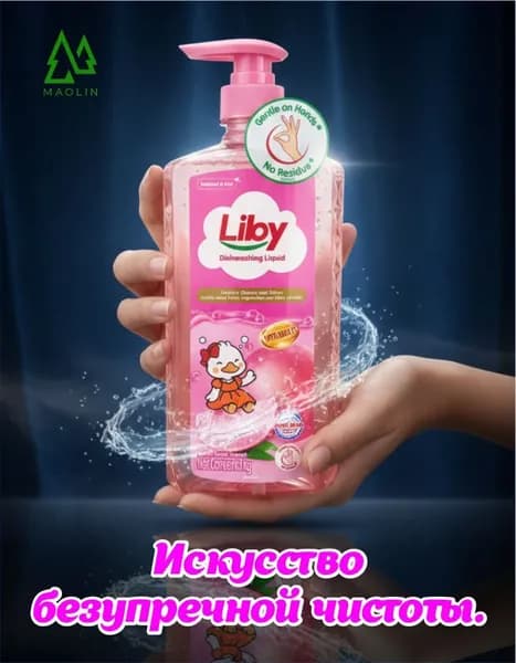 Средство для мытья посуды LIBY Белый Персик (1 л)