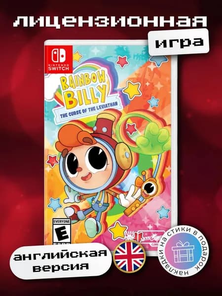 Rainbow Billy: The Curse of the Leviathan Switch, английская версия