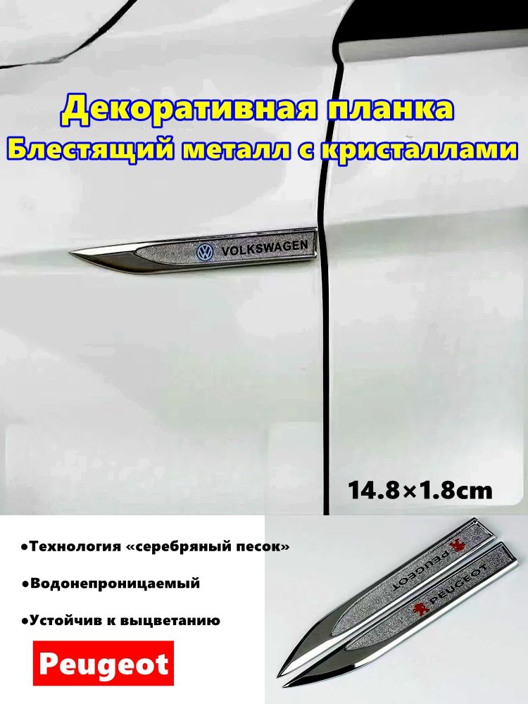 Защита внешних частей автомобиля на кузов, 1 шт.