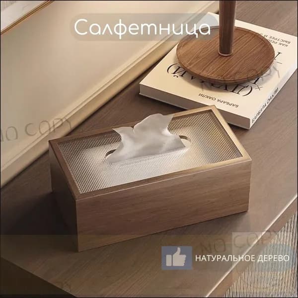 Салфетница 1 шт.