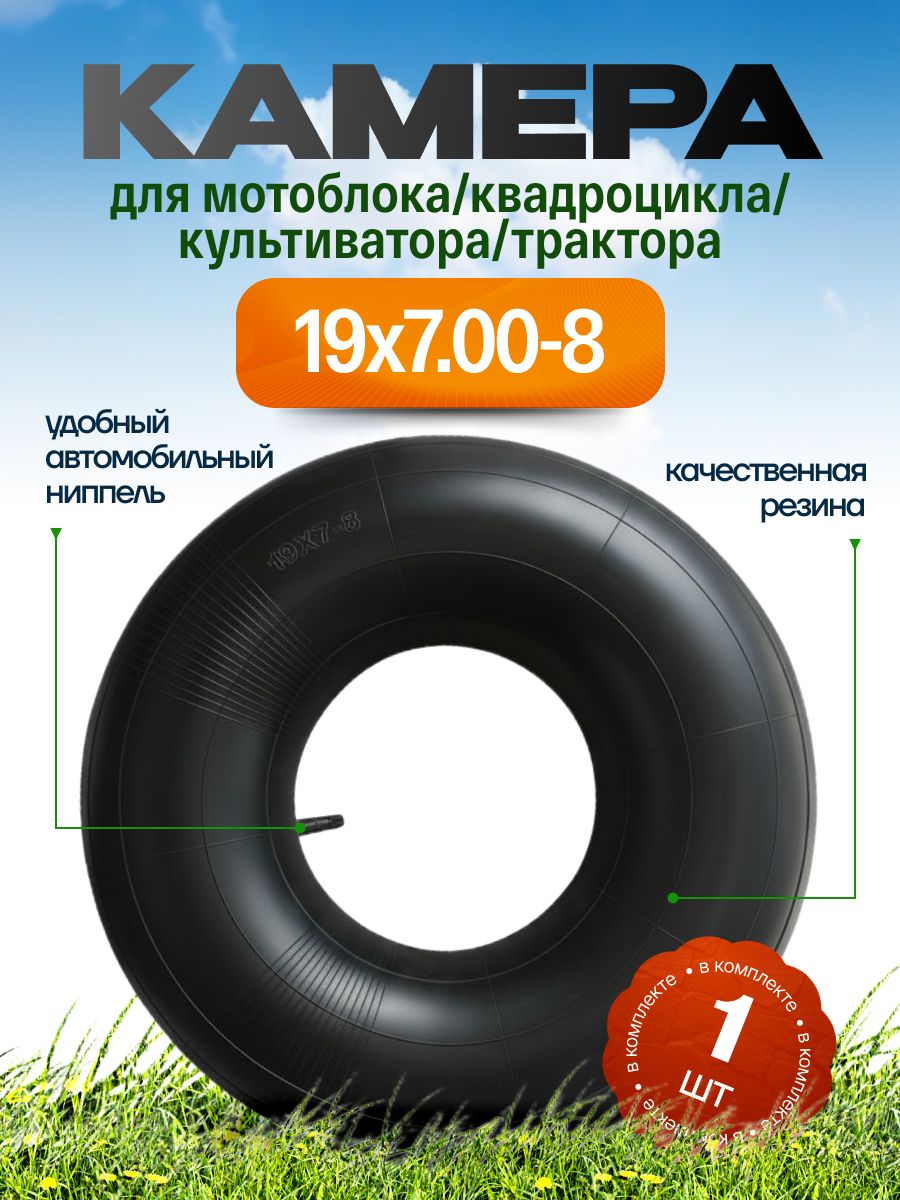 Камера колеса для мототехники 170/2.25 R20